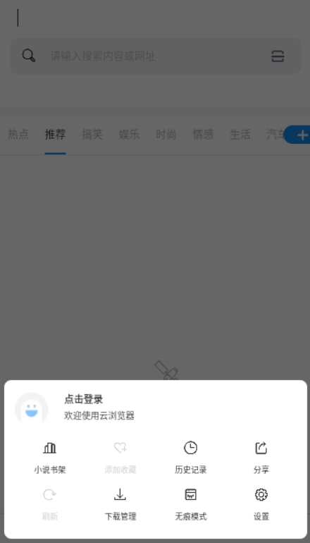 云浏览器app安卓版安装 v2.0.00