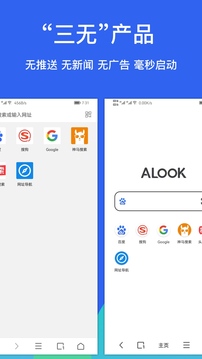 alook浏览器扩展插件 v8.02