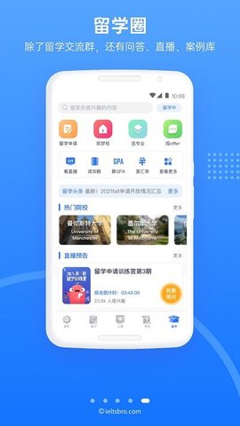 雅思哥App 12.9.3 安卓版1