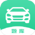 驾考一把过app安装手机版 v1.5