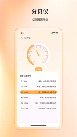 精准指南针app安装免费 v2.1.12