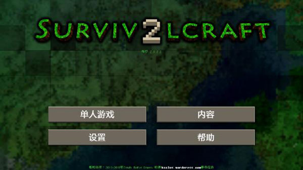 生存战争2中文版联机版1