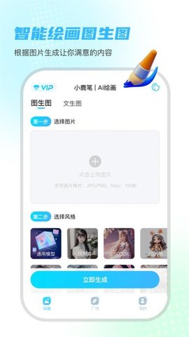 小鹿笔AI绘画app安装免费 v1.0.00