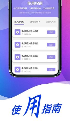 薄荷省电专家app安装手机版 v1.0.02