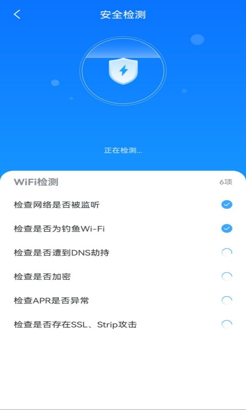 智享WiFi管家0