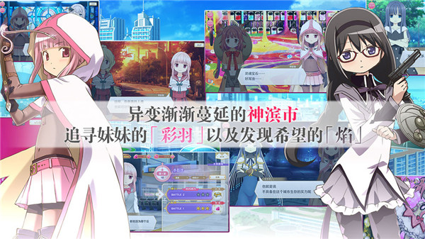 魔法纪录魔法少女小圆外传1