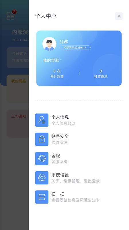 象牙塔校安1