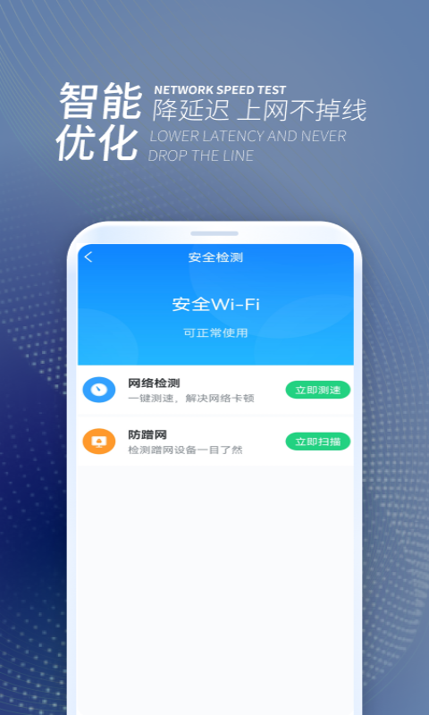 WiFi无忧连1