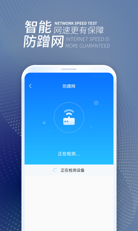 WiFi无忧连2