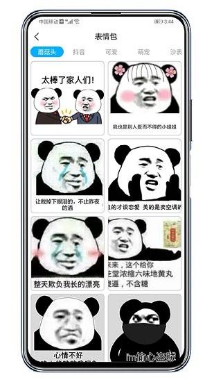 倾心壁纸0