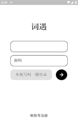 词遇外语app安装安卓版 v1.0.00