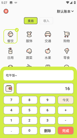 KIKI记账app安装手机版 v0.0.41