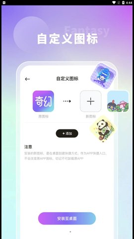 奇幻主题壁纸app安装免费 v1.19.30