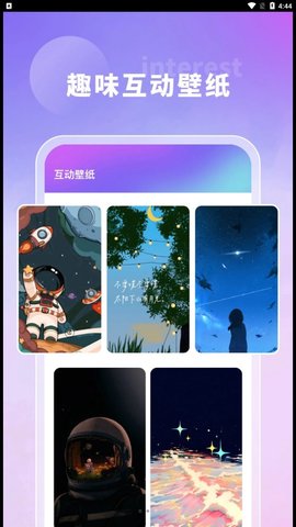 奇幻主题壁纸app安装免费 v1.19.31