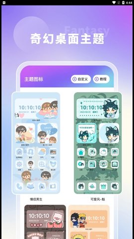 奇幻主题壁纸app安装免费 v1.19.32