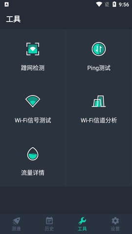 网速测试大师pro安装安卓版最新版 v1.49.00