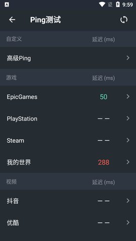 网速测试大师pro安装安卓版最新版 v1.49.01