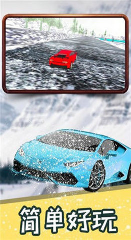 冰雪飞车安装手机版 v1.30