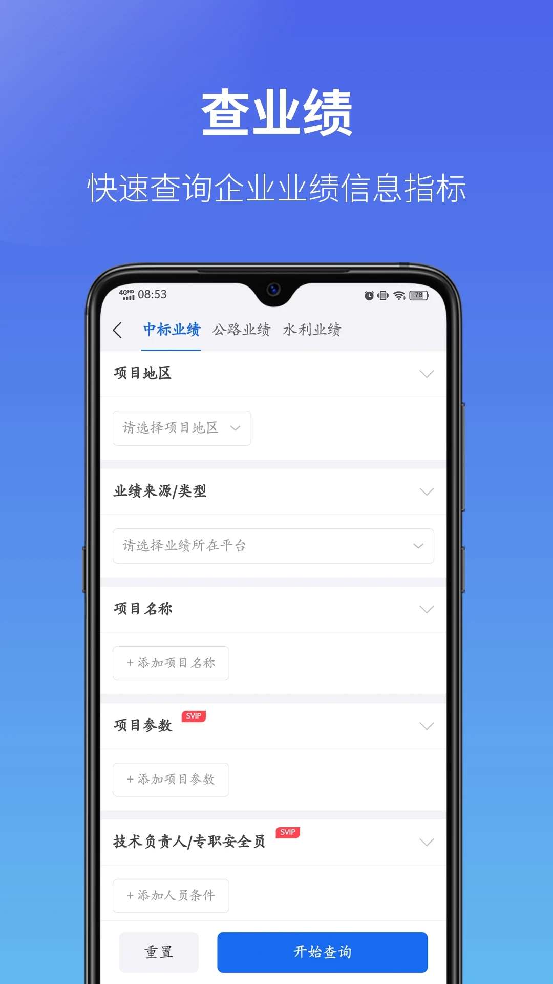 建设通app免费安装最新版本 v5.13.20