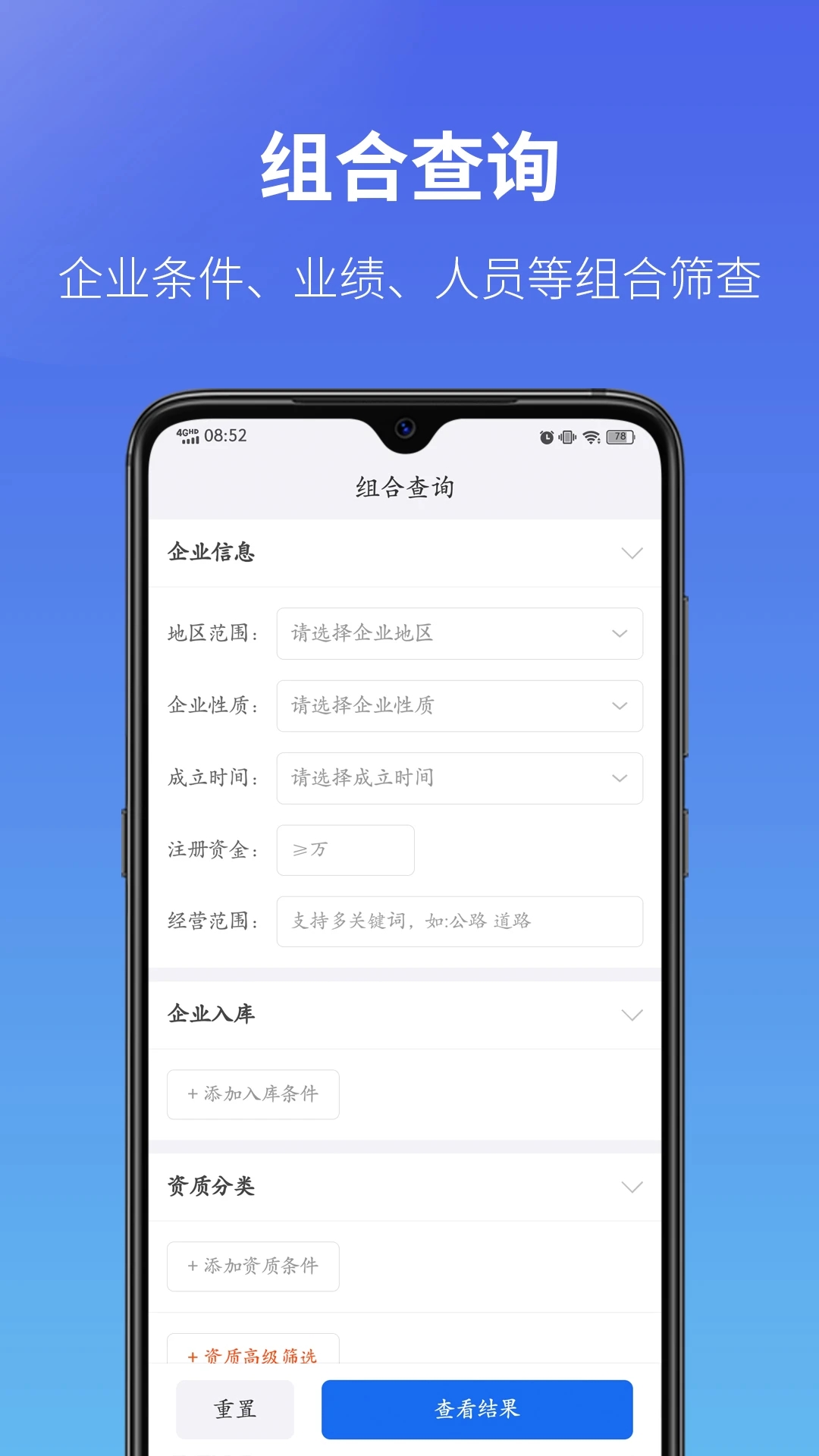 建设通app免费安装最新版本 v5.13.21