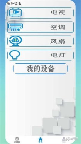 空调智能控app安装手机版 v1.0.10