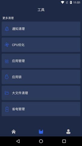 清理小精灵app安装免费版 v1.31