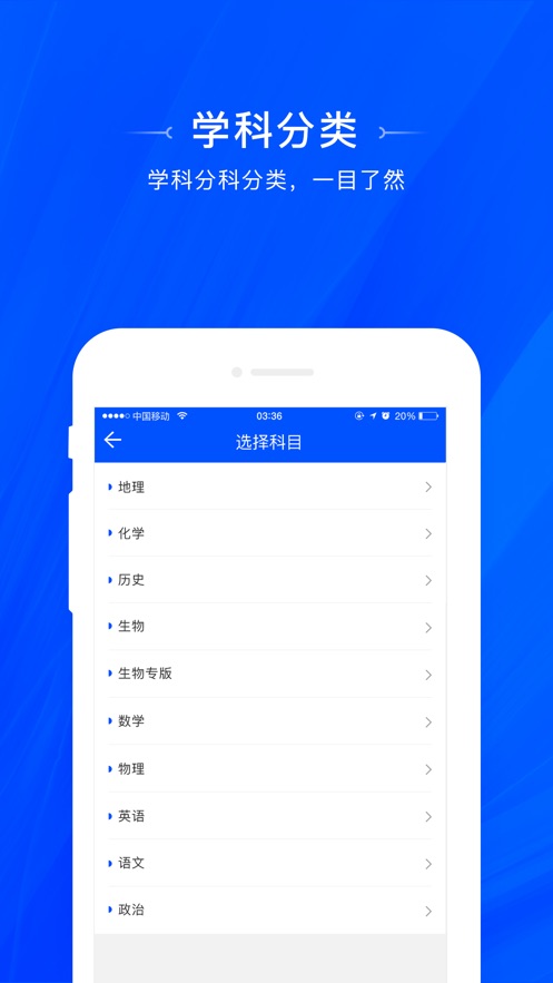 天一阅卷客户端手机 v1.0.182