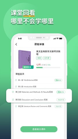 语同云课app安装安卓版 v1.0.00