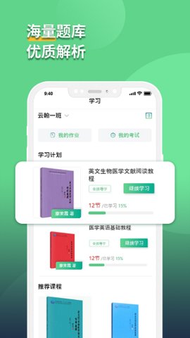 语同云课app安装安卓版 v1.0.02