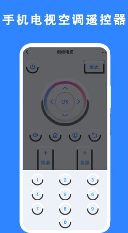 手机电视空调遥控器app安装最新版 v1.71