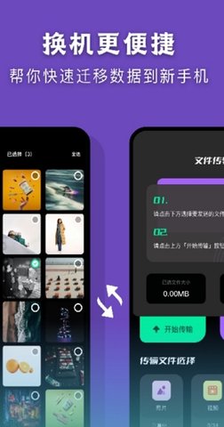 Hi传输助手app安装最新版 v2.3.71