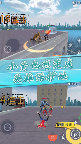 小黄城市救援游戏安卓版 v1.0.01