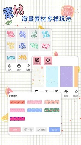 星恋手账app安装安卓版 v1.02