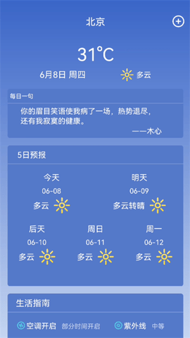 陆丰天气预报1