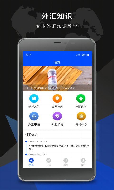 外汇大师安卓最新版安装 v1.02