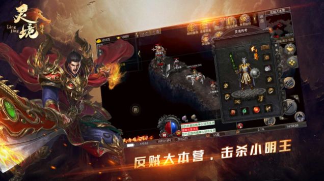 灵境传奇免费版 v4.3.61