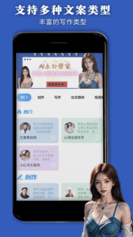 AI办公管家app安装正式版 v1.0.41