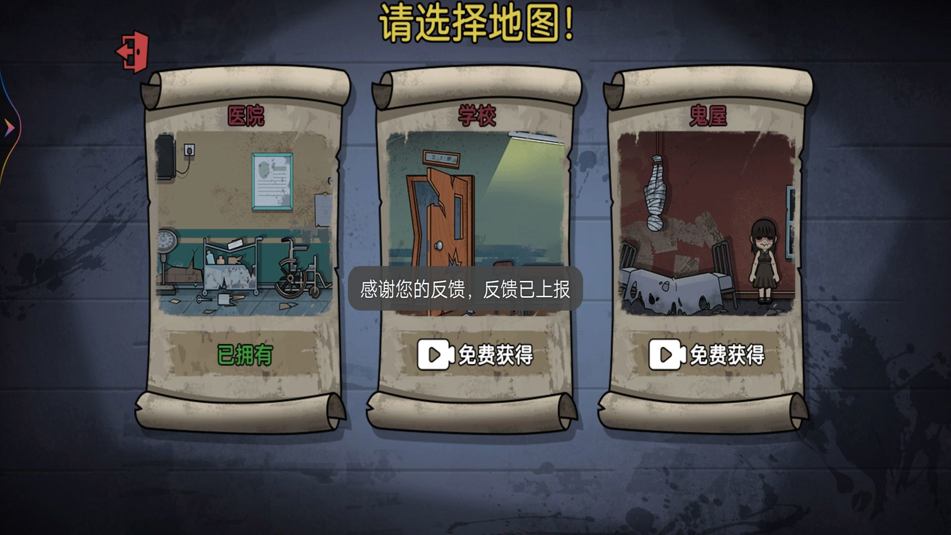 一起来玩躲猫猫手游最新版 v1.02