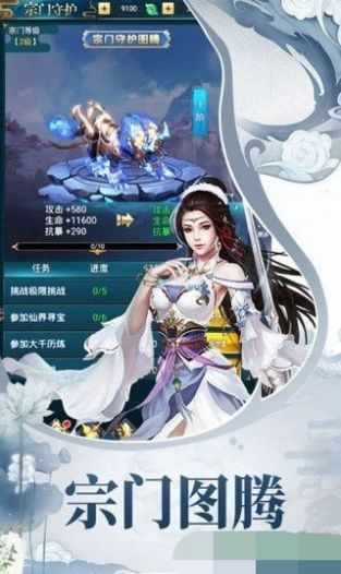 思璞天途修仙手游安卓版 v1.00