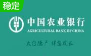 中国农业银行网银助手1.0.22.1210 免费版