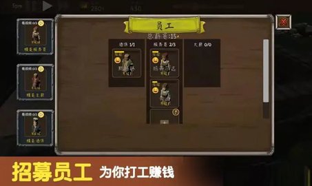 模拟酒馆经营2