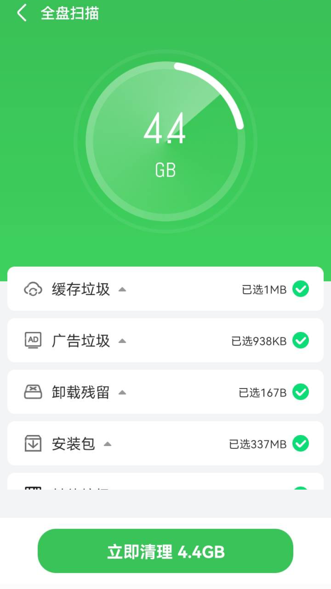 云阵清理管家1