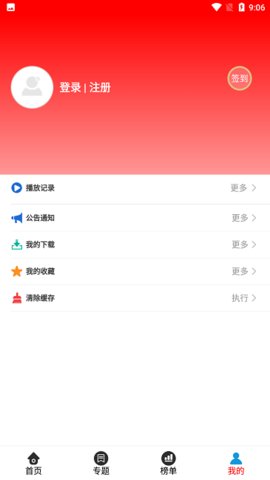 晴天影视app 1.3.0 最新版1