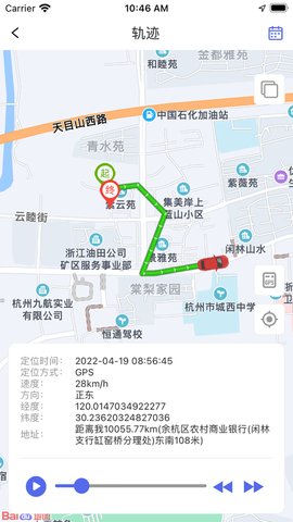 途强物联app 1.7.3 免费版2