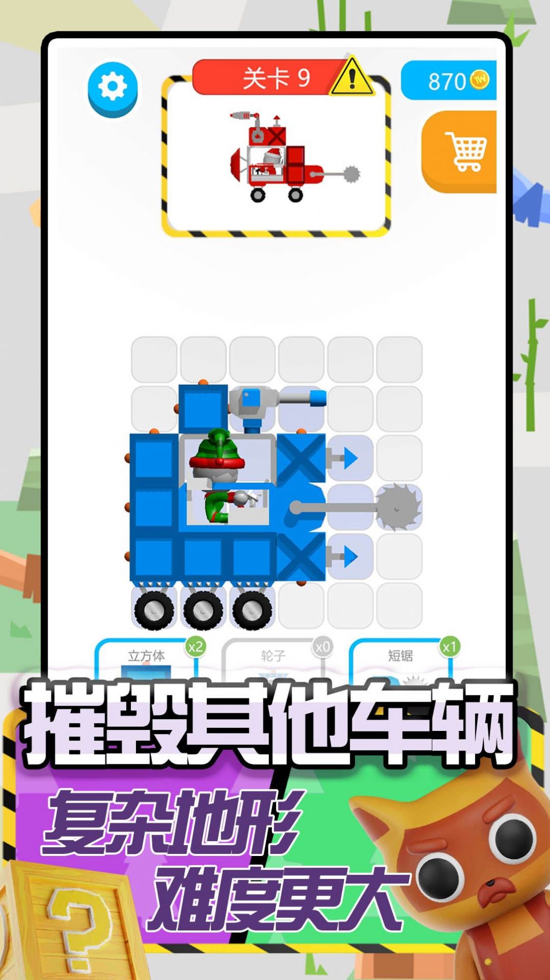 卡车建造模拟手游安卓版 v1.0.01