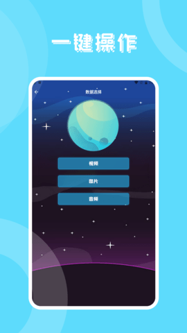 丰格版互传一键换机app安装最新版 v1.10