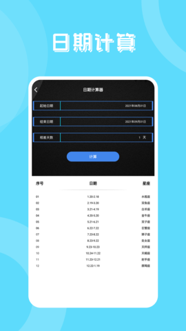 丰格版互传一键换机app安装最新版 v1.12