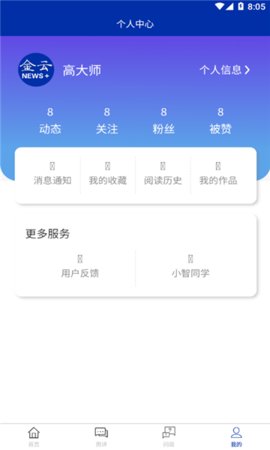 金云新闻app安装最新版 v1.0.01