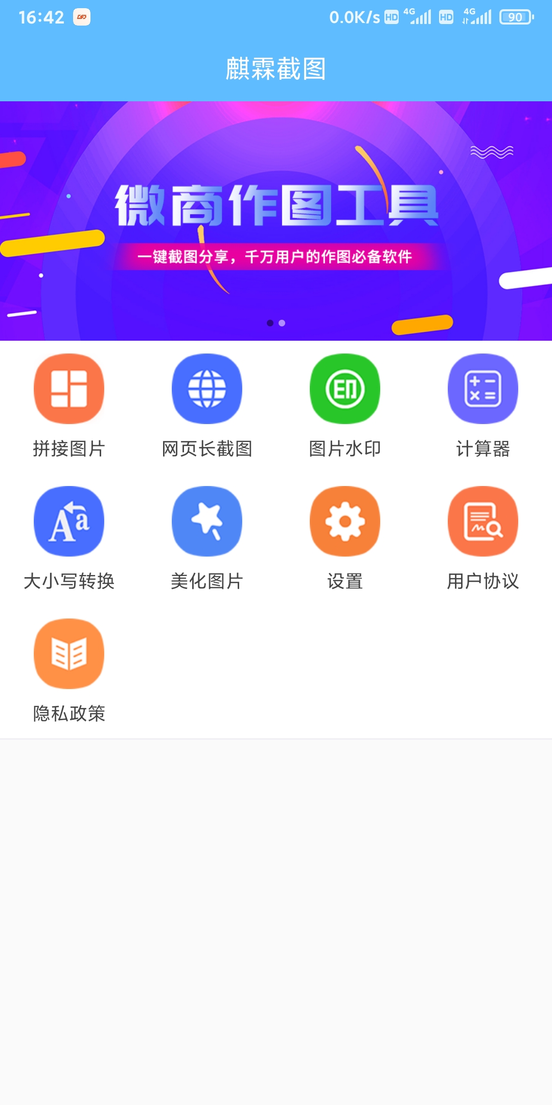 麒霖截图2