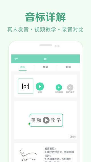 学音标1